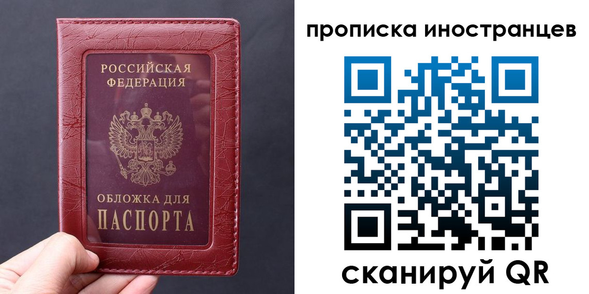 прописка 2025 в Гвардейске