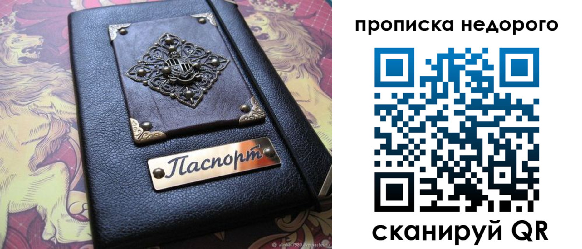 прописка для работы в Гвардейске