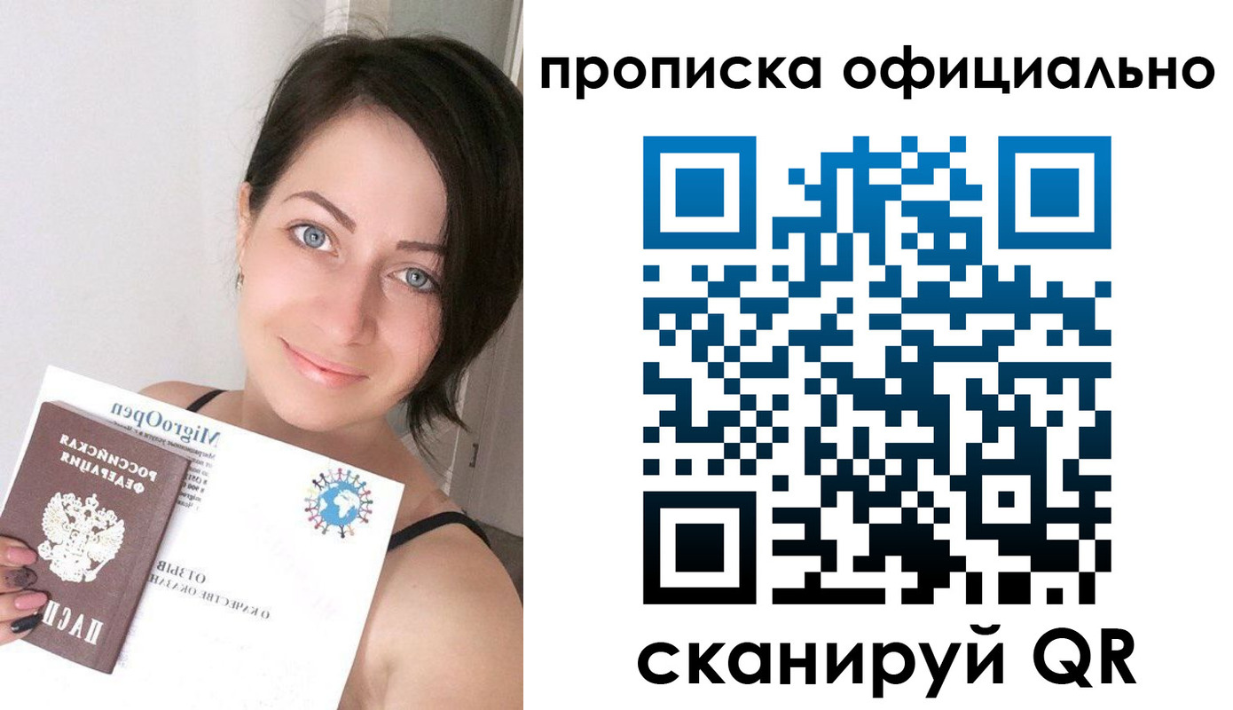 временная регистрация поиск в Гвардейске