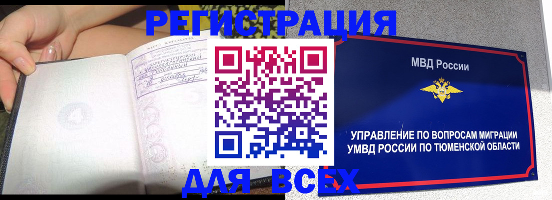 прописка гарантия в Гвардейске