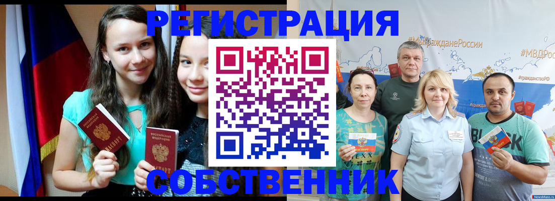 где прописаться в Гвардейске