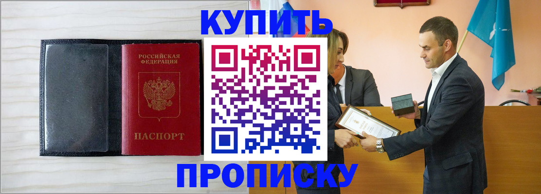 прописка для кредита в Гвардейске