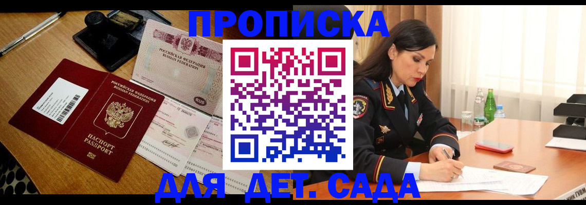 где прописаться в Гвардейске